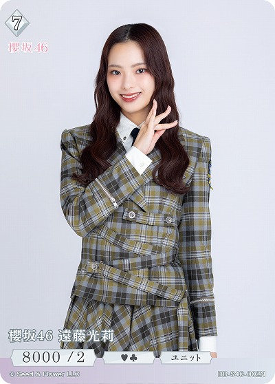 櫻坂46 遠藤光莉 【BB-S46-002N】